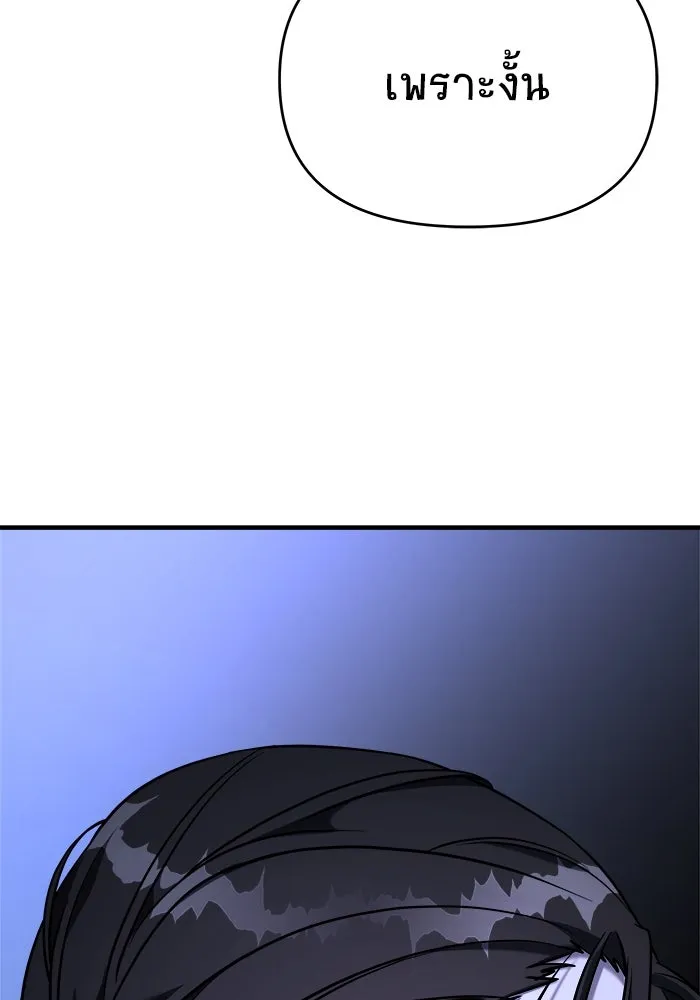 วายร้ายก็อยากมีรัก ตอนที่ 67 รูปที่ 211