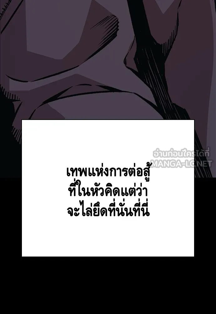 King Game ตอนที่ 58 ดีพอที่จะล่อลวงฮวังมูเจ รูปที่ 87