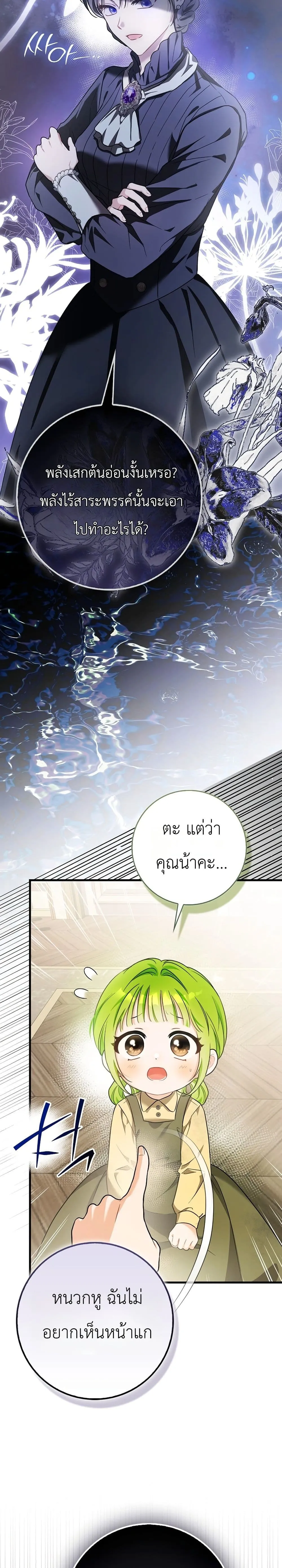 Manga-lc-com อ่านมังงะ อ่านการ์ตูน ออนไลน์ ฟรี The Baby Sprout Blooming in the Villainous Duke’s Family ตอนที่ 1 2 3 4 5 6 7 8 9 10 11 12 13 14 ฟรี ไม่มีโฆษณา Manga-lc - อ่าน มังงะ อ่าน การ์ตูน ออนไลน์ อ่านมังงะ ฟรี