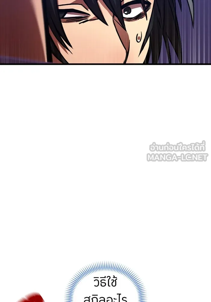 เพลเยอร์เลือดเทวะ ตอนที่ 4 เพลเยอร์ รูปที่ 135