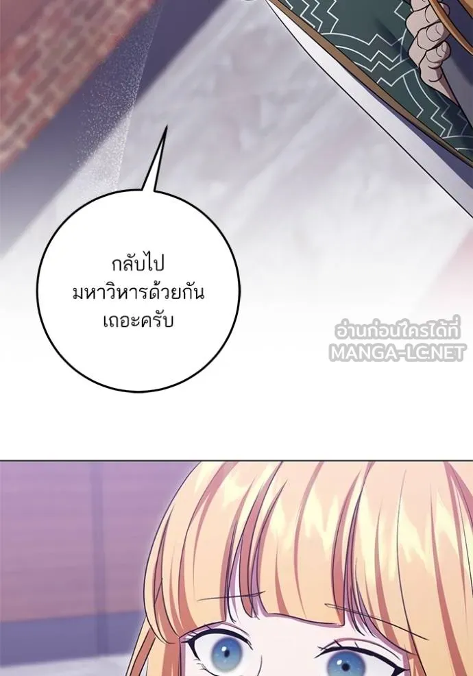 ทางหลุดพ้นของ ตอนที่ 80 รูปที่ 8