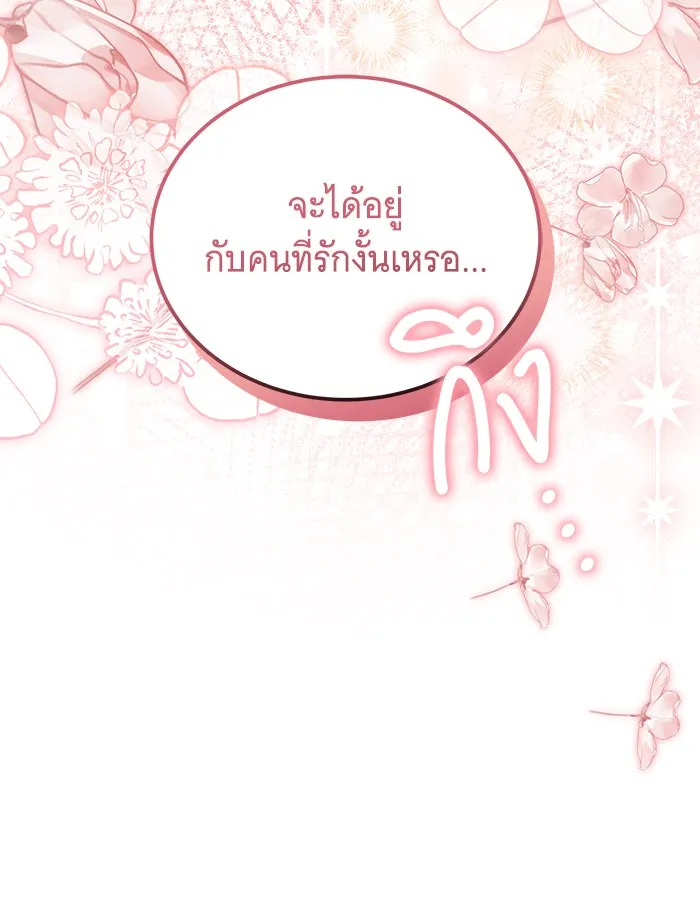 เปลี่ยนบทร้ายให้เป็นบทรัก ตอนที่ 19 รูปที่ 100