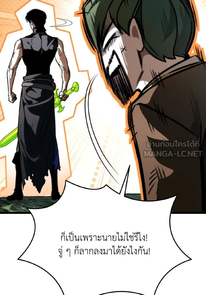 การแข่งขันของผู้เกิดใหม่ ตอนที่ 63 รูปที่ 42