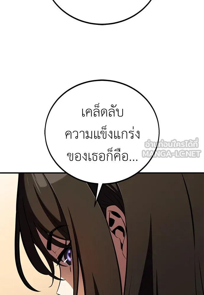 ไอ้เพลเยอร์นั่น ฉันฆ่ามันเอง ตอนที่ 84 รูปที่ 66