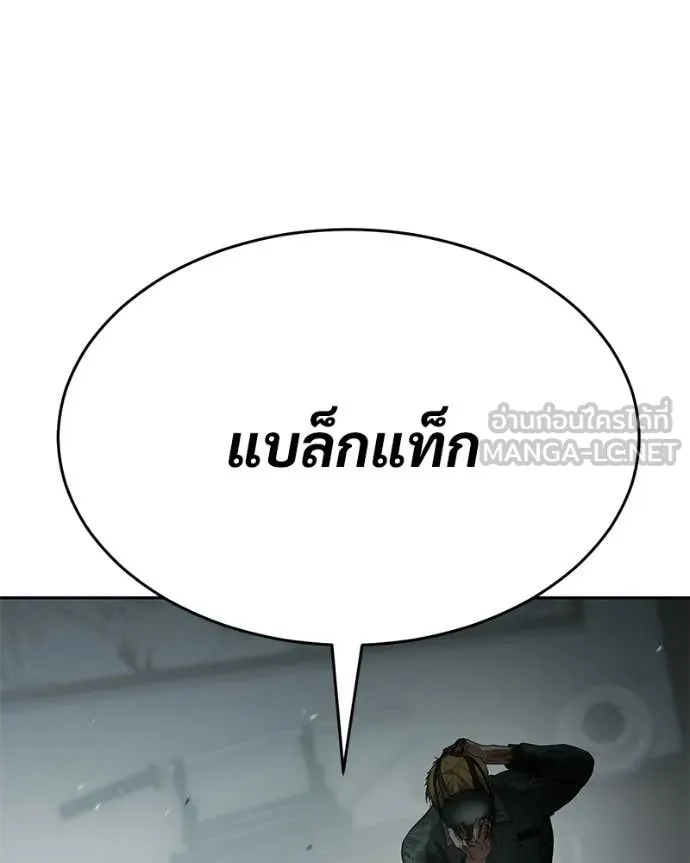 Baek XX ตอนที่ 150 รูปที่ 225