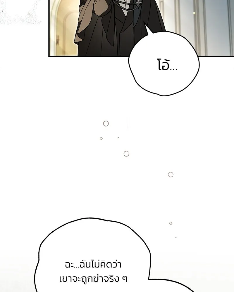 จุ๊บรัก คุณหมาป่า ตอนที่ 38 รูปที่ 77