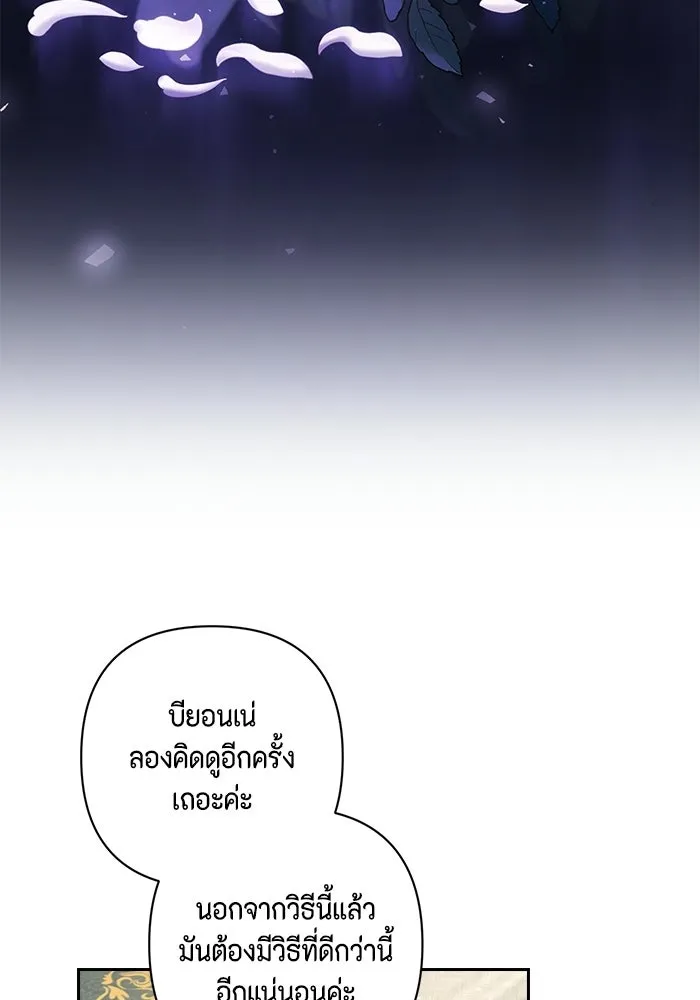 ละครชีวิตลิขิตรัก ตอนที่ 44 รูปที่ 38