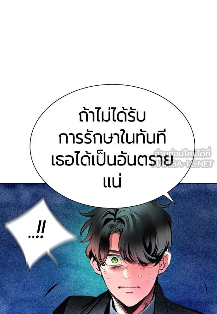 Jungle Juice ตอนที่ 154 รูปที่ 126