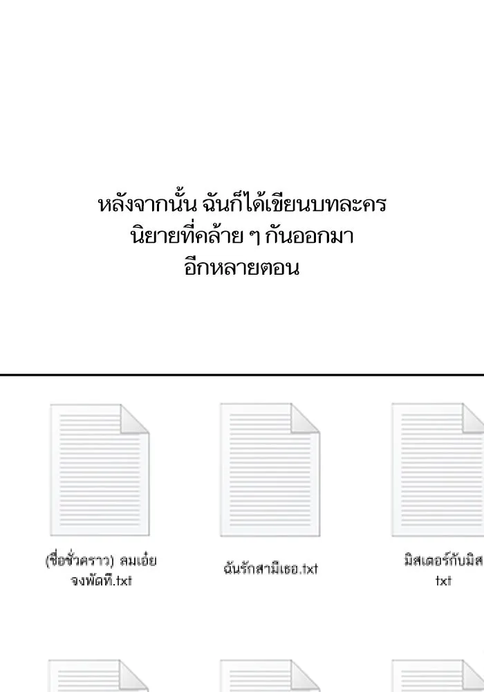 โชคชะตานำพารัก ตอนที่ 118 อันนี้โอเคเลย รูปที่ 64