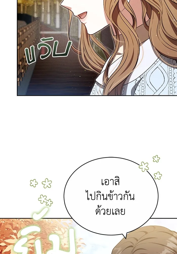 ละลายรักให้ล้นใจ ตอนที่ 73 รูปที่ 53