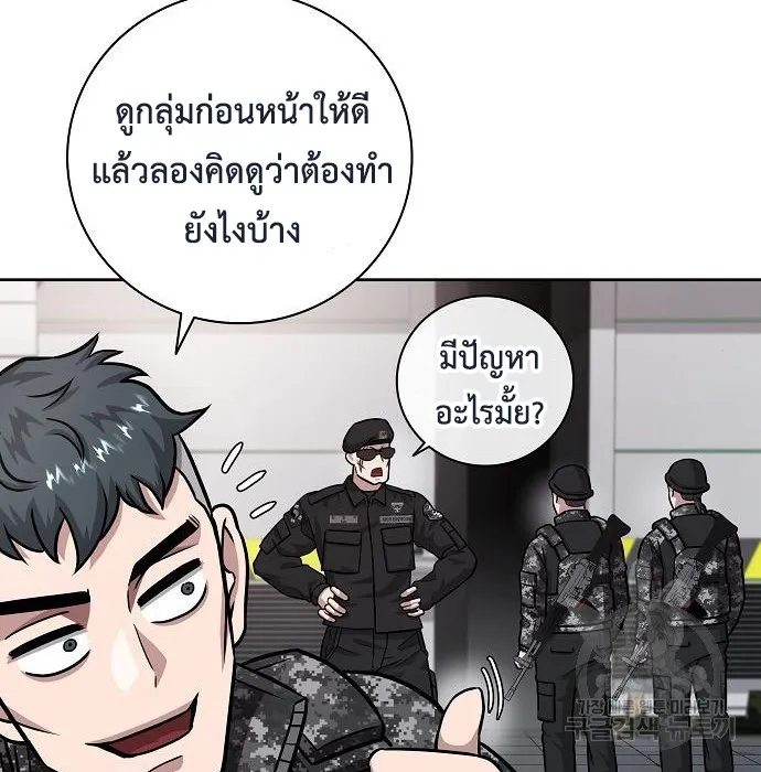 The Dark Mage_s Return to Enlistment กล_บโลกมน_ษย_ท_งท_ พร_งน_ต_องเกณฑ_ทหารซะง_น ตอนที่ ตอนที่ 10 รูปที่ 39