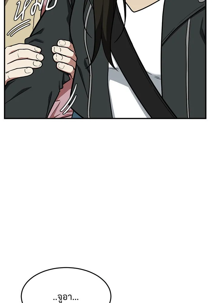 ช่วยเปลี่ยนฉันที ตอนที่ 99. เอเดน 19 รูปที่ 46