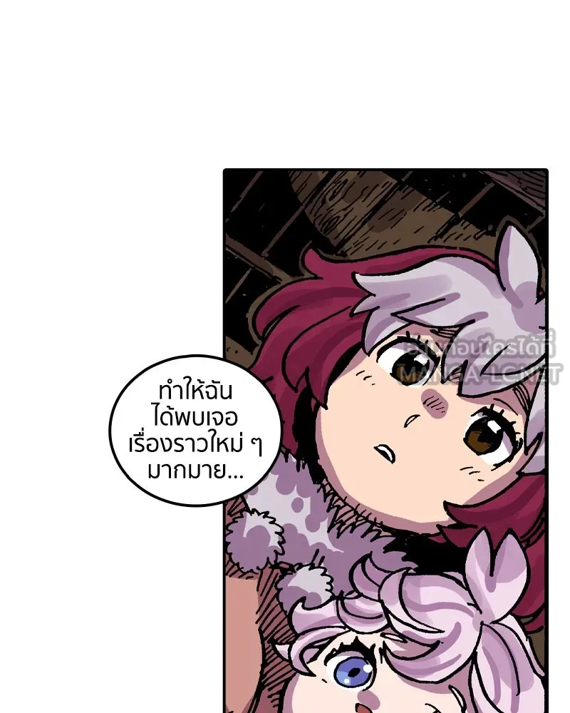 เคลวาเทส อสูรจอมราชัน ตอนที่ 34 เวทมนตร์ขั้นสุดยอด (3) รูปที่ 3