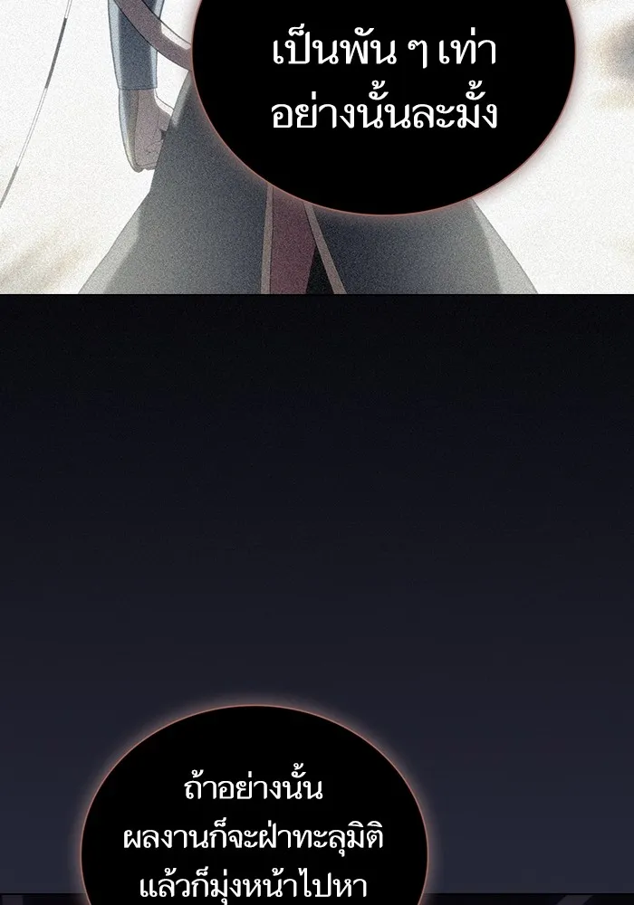 ผู้เล่นขั้นเทพแห่งหอคอยฝึกสอน ตอนที่ 198 รูปที่ 11