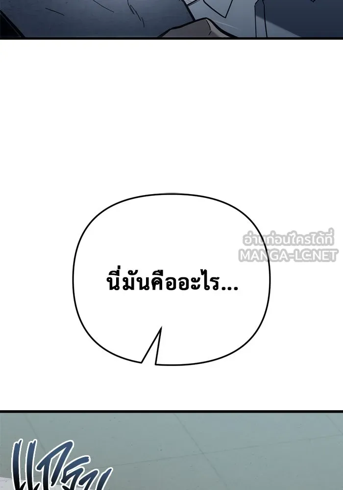 โกดังลับหลังโลกแตก ตอนที่ 24 รูปที่ 156