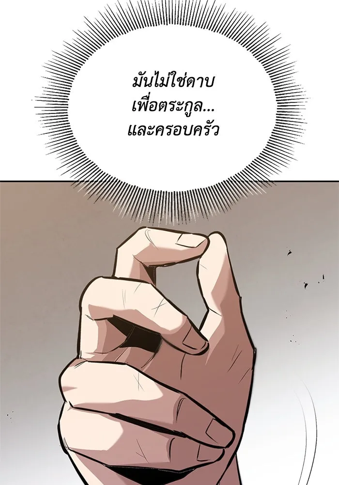 ชีวิตพลิกผันของลอร์ดผู้เกียจคร้าน ตอนที่ 40 การสำนึกผิดและการพบกันใหม่ รูปที่ 28