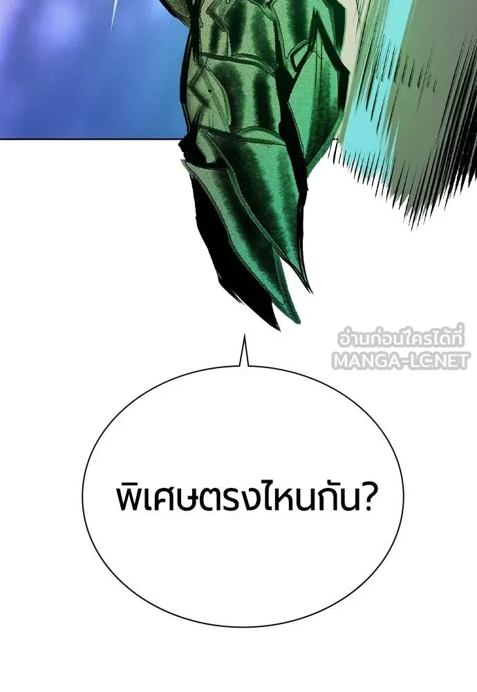 Jungle Juice ตอนที่ 167 รูปที่ 157