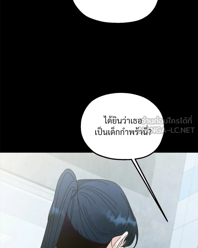 Pyramid Game เกมพีระมิด ตอนที่ 76 รูปที่ 9