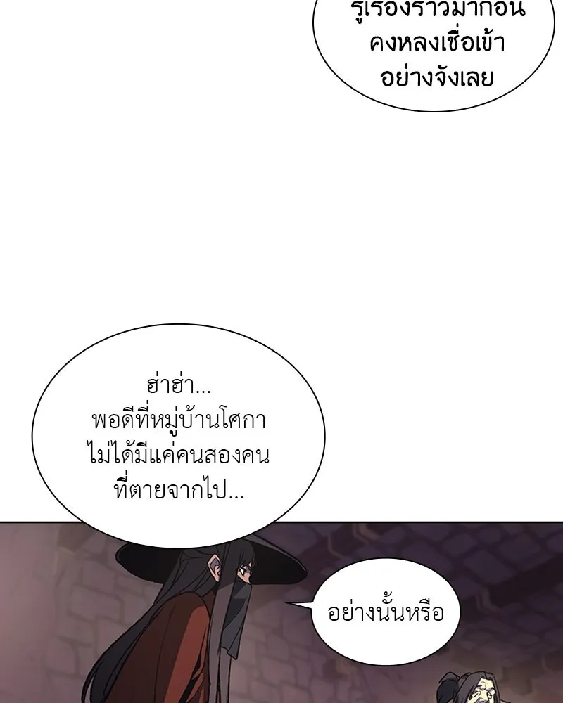 เกิดอีกทีเป็นว่าที่ประมุขลัทธิมาร ตอนที่ 13 รูปที่ 67