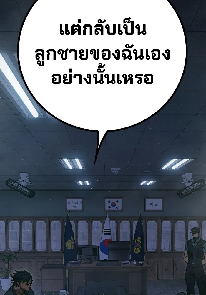 เยาวชนคนคุก ตอนที่ 3 รูปที่ 163