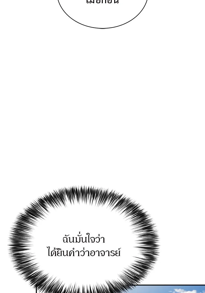 ผู้เล่นหน้าใหม่เลเวลแมกซ์ ตอนที่ 155 น้ำหนักของชื่อ 'ไรน์ฮาร์ รูปที่ 133