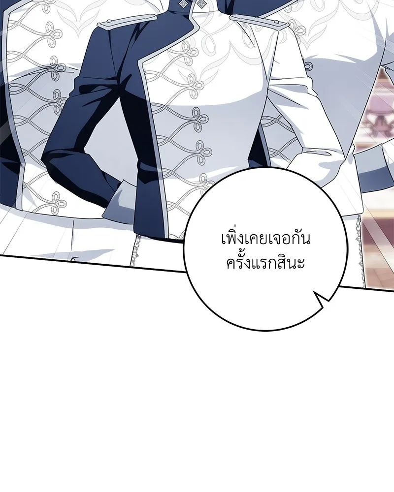 ดัชเชสเชลย ตอนที่ 13 รูปที่ 88