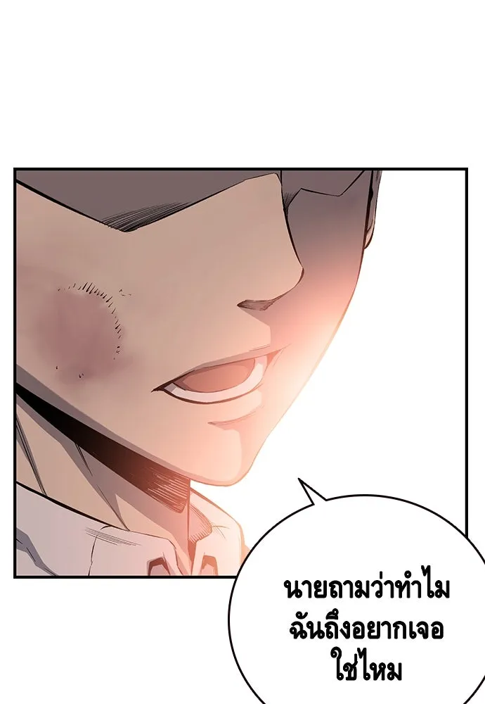 King Game ตอนที่ 25 คาดไม่ถึงเลยนะเนี่ย รูปที่ 29