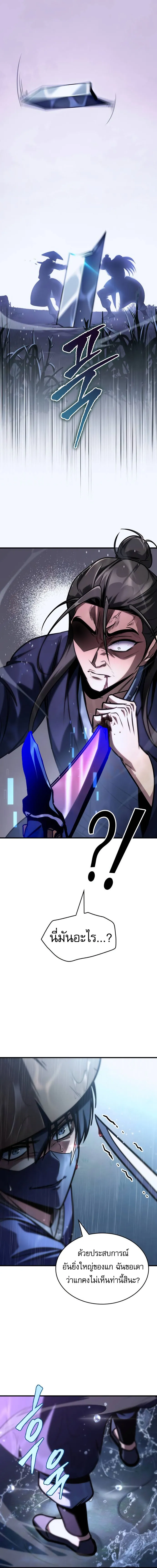My Exclusive Tower Guide ตอนที่ ตอนที่ 52 รูปที่ 9