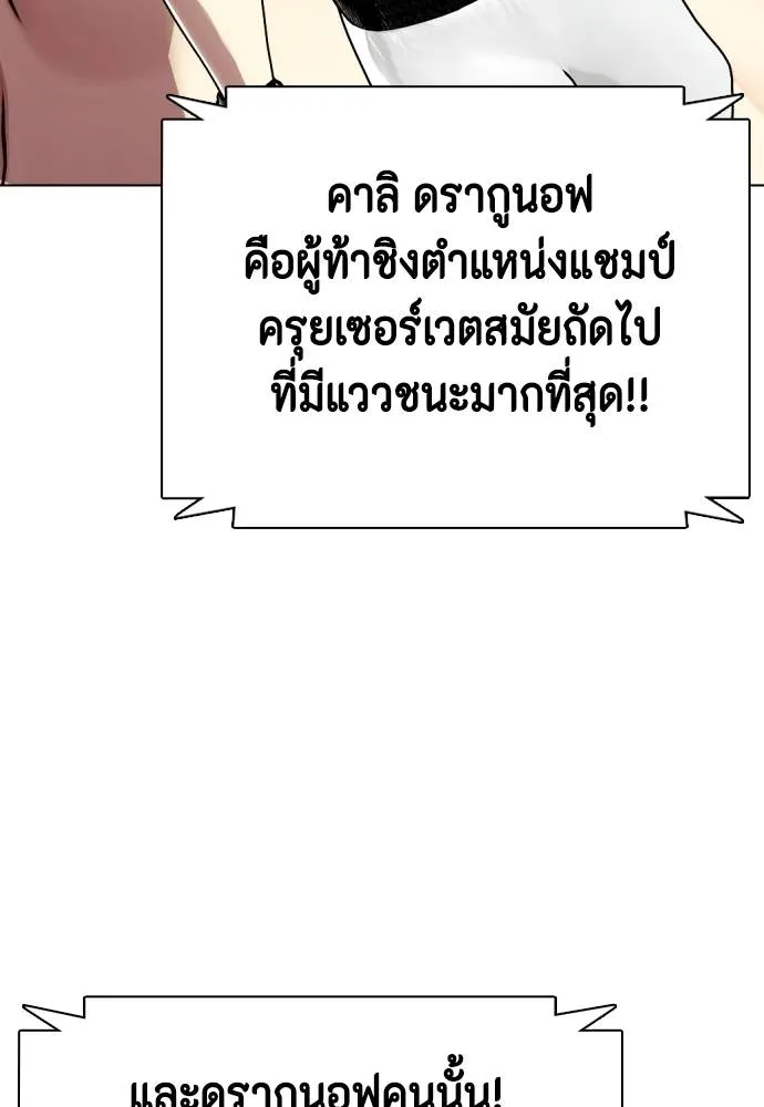 หมาหัวเน่า ตอนที่ 101 รูปที่ 149