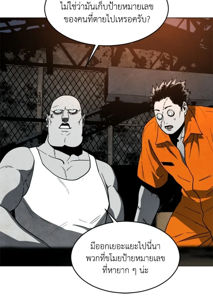 FOG LAND ตอนที่ 17 รูปที่ 29
