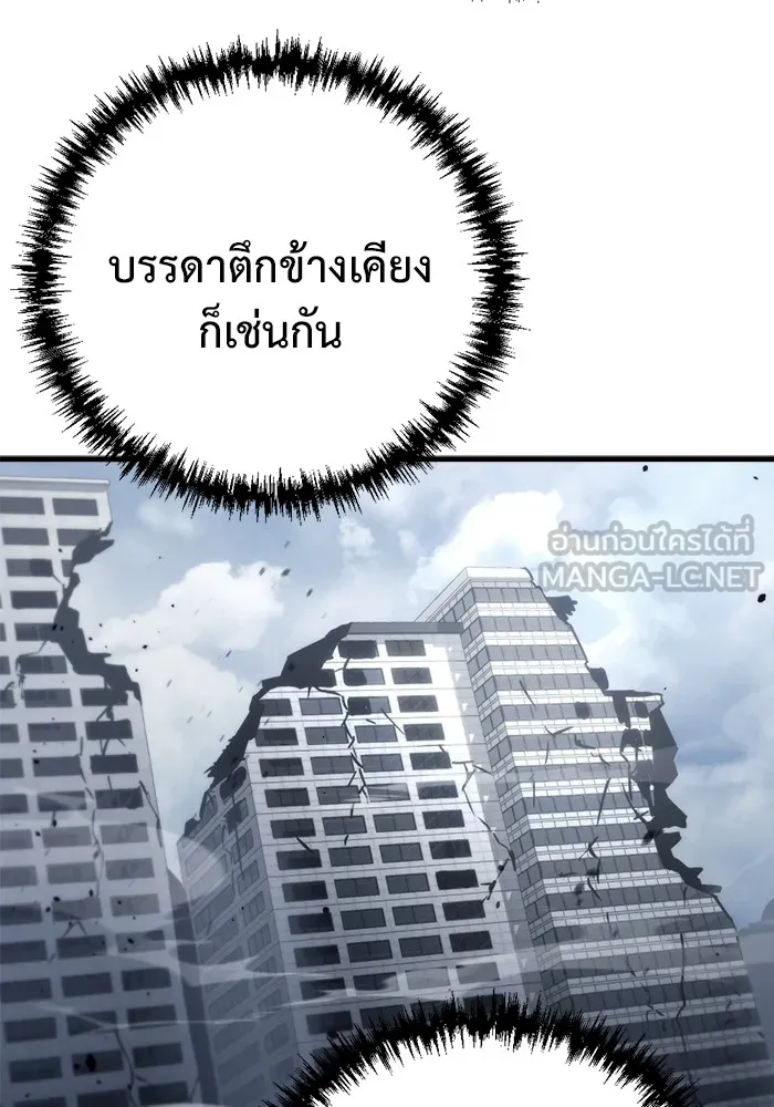 โกดังลับหลังโลกแตก ตอนที่ 8 รูปที่ 3