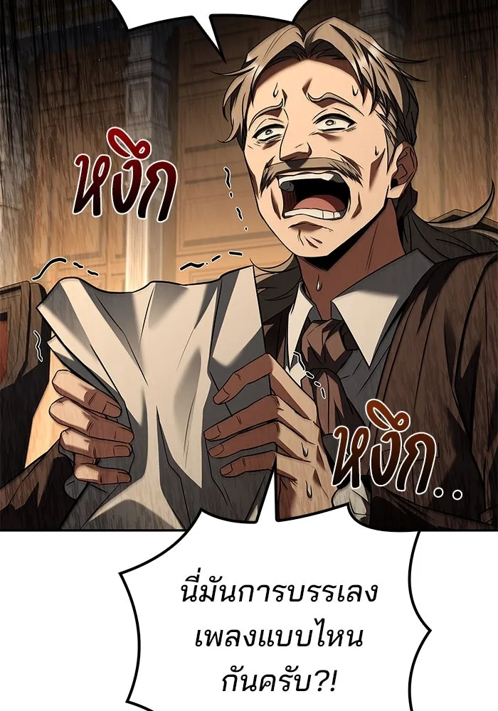 ครัวจอมเวท ตอนที่ 87 รูปที่ 110