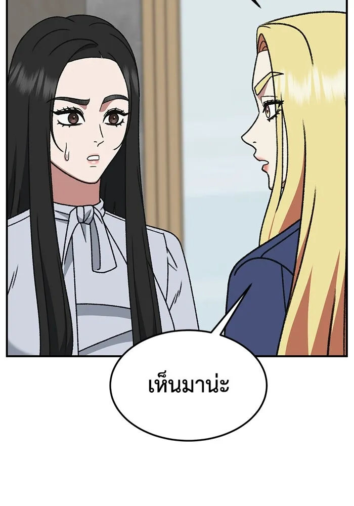 ช่วยเปลี่ยนฉันที ตอนที่ 314. ซีซัน 3 ฮยอนยอจู 9 รูปที่ 8