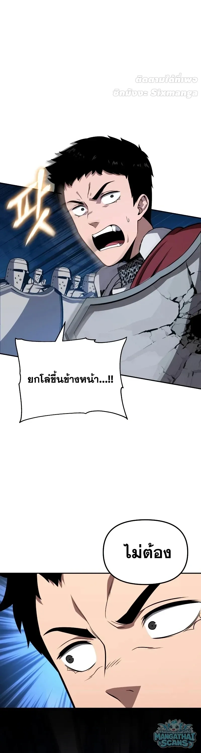 The Knight King Who Returned With a God ราชาอ_ศว_นผ_มาก_บเทพ ตอนที่ ตอนที่ 156 รูปที่ 38