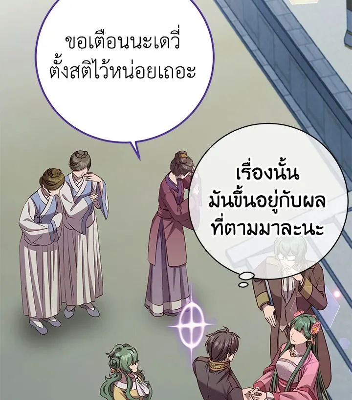 The Max Level Hero Has Returned การกล_บมาของว_รบ_ร_ษเวลต_น ตอนที่ ตอนที่ 191 รูปที่ 98