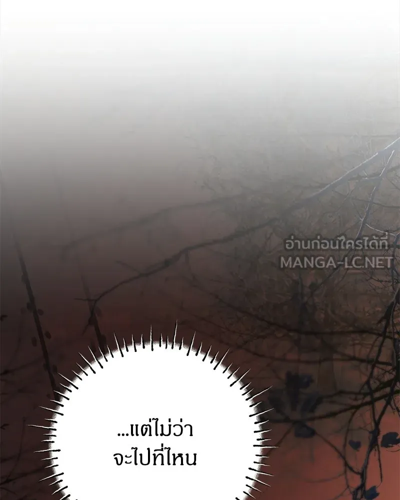 จุ๊บรัก คุณหมาป่า ตอนที่ 26 รูปที่ 63