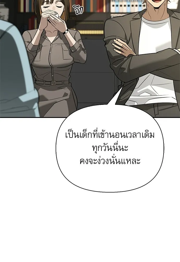 ชีวิตฮีลใจนายฮันเตอร์คลาส S ตอนที่ 39 รูปที่ 62