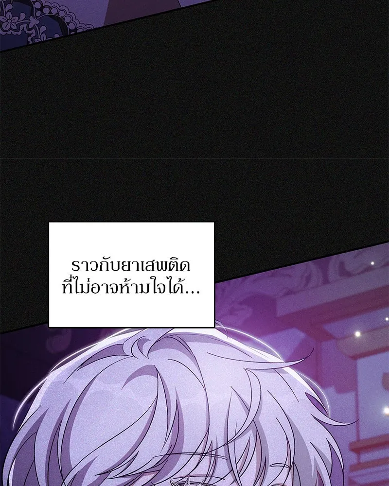 โอ้ ศัตรูที่รัก ตอนที่ 85 รูปที่ 97