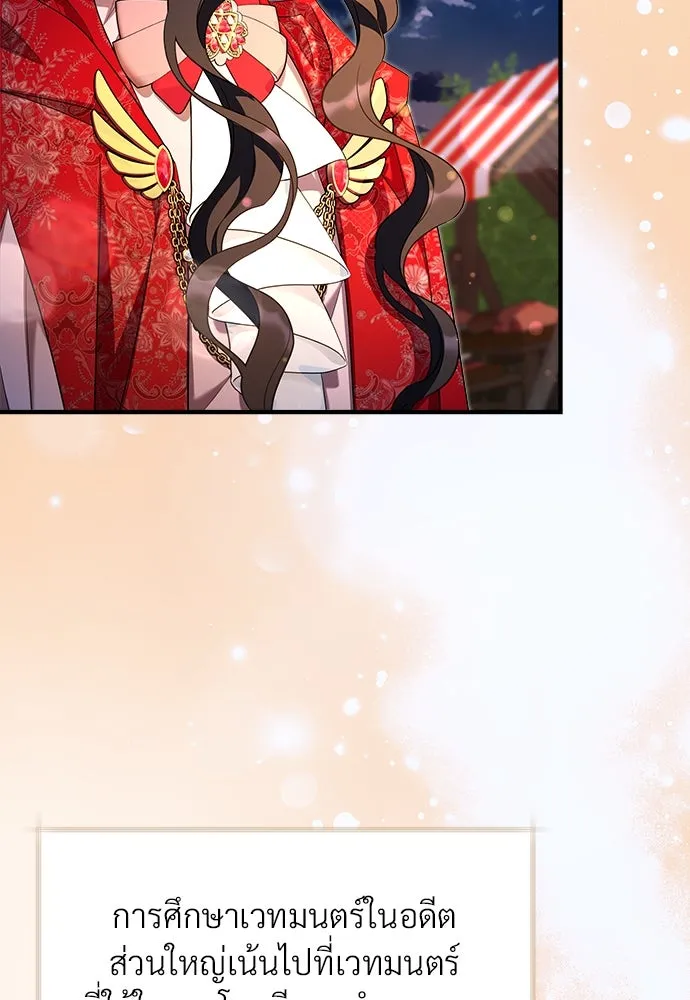 จักรพรรดิคลั่งรักที่เด็กกว่าฉันพันปี ตอนที่ 36 รูปที่ 41