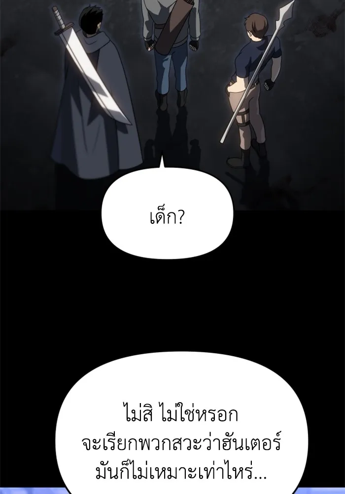 อดีตบอสหอคอย ตอนที่ 83 รูปที่ 35