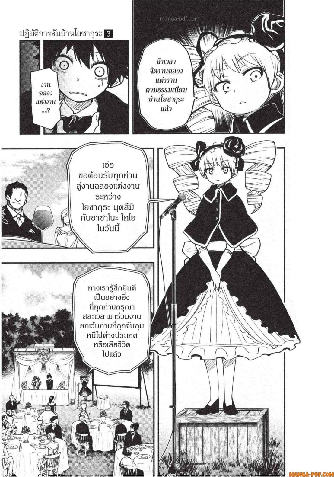 Manga-lc-com อ่านมังงะ อ่านการ์ตูน ออนไลน์ ฟรี Yozakura-san Chi no Daisakusen ตอนที่ 1 2 3 4 5 6 7 8 9 10 11 12 13 14 ฟรี ไม่มีโฆษณา Manga-lc - อ่าน มังงะ อ่าน การ์ตูน ออนไลน์ อ่านมังงะ ฟรี