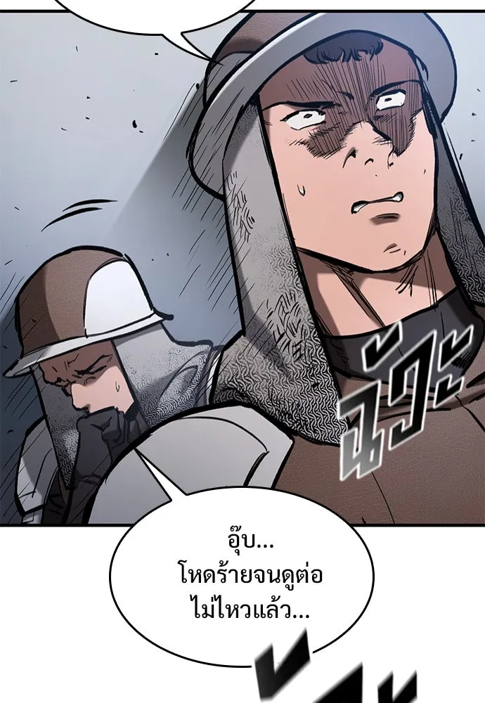 อัศวินวันเดียว ตอนที่ 63 รูปที่ 95