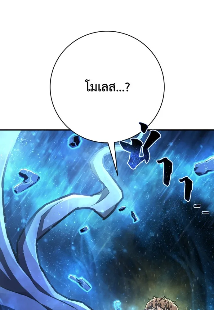 เพชฌฆาตลงทัณฑ์ ตอนที่ 35 รูปที่ 103