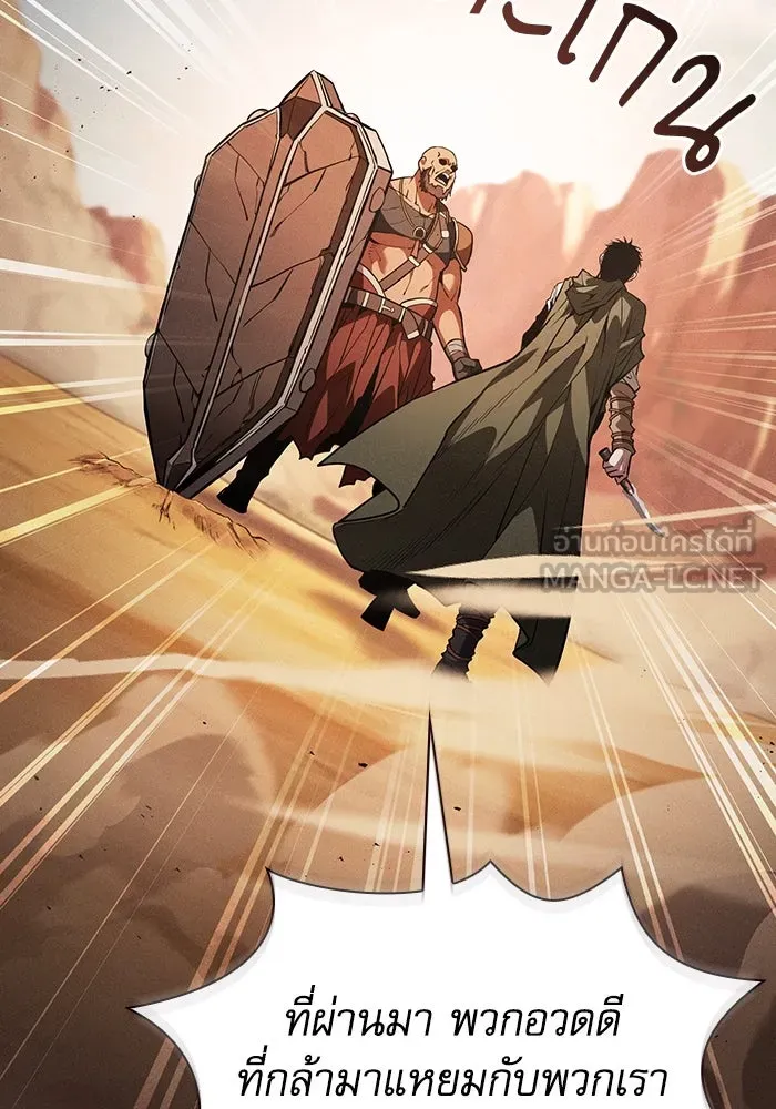 นักดาบอัจฉริยะจากอะคาเดมี ตอนที่ 106 รูปที่ 108