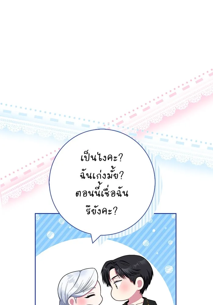 ฉันกลายเป็นแม่พระเอกนิยายจอมเสเพล ตอนที่ 39 รูปที่ 25