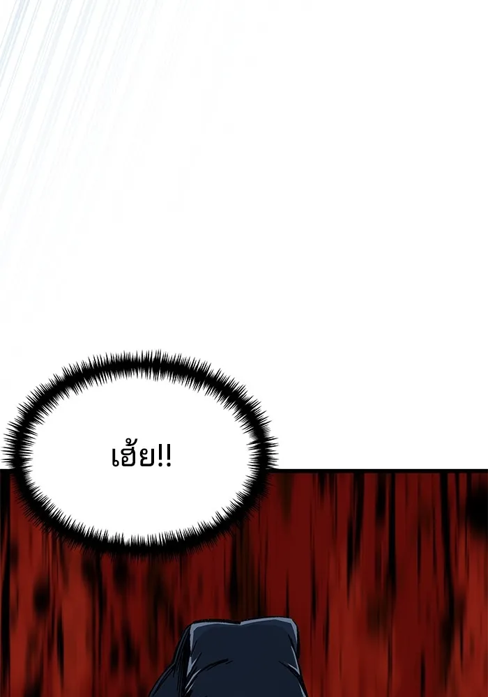 คุณปู่จอมยุทธกับหลานสาวสุดแกร่ง ตอนที่ 8 รูปที่ 8