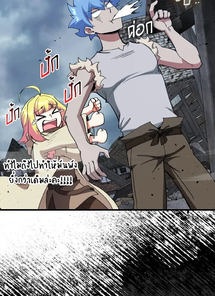 Max Level Player ตอนที่ ตอนที่ 98 รูปที่ 19