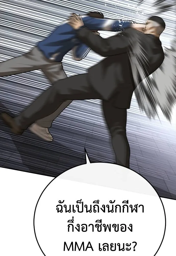 Y2K ตอนที่ 55 รูปที่ 170