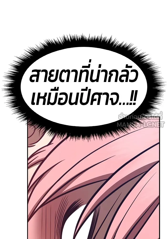 +99 ท่อนไม้พร้อมบวก ตอนที่ 36 รูปที่ 318