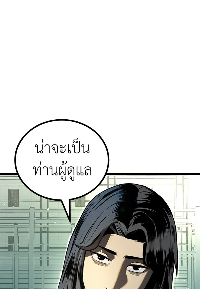 ผู้คุมหมายเลข 0 ตอนที่ 23 รูปที่ 86